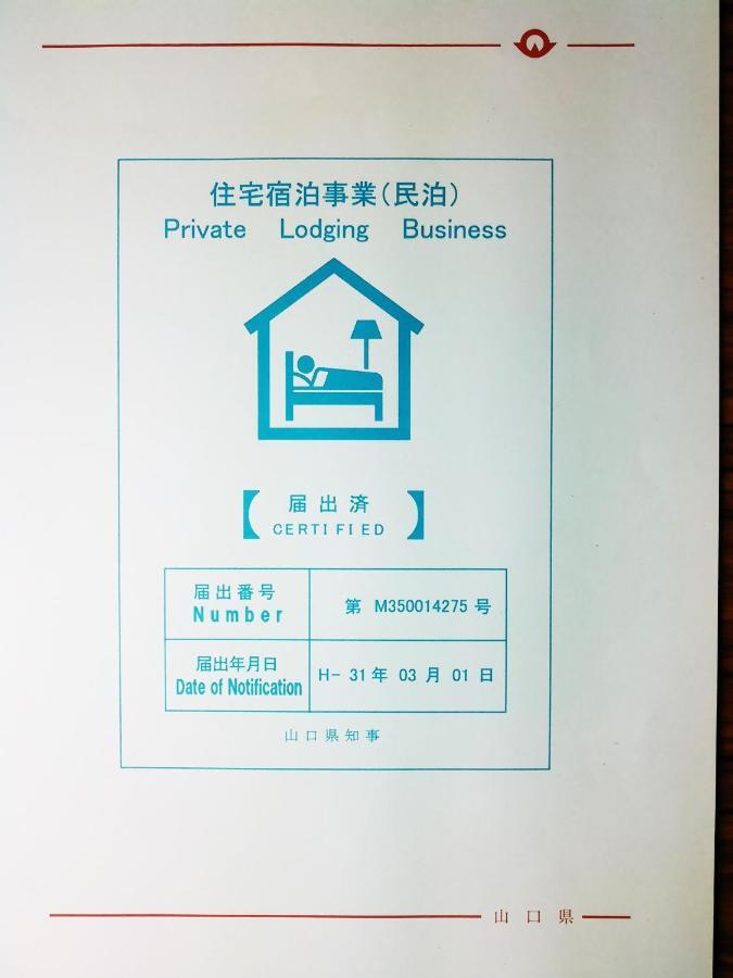 昭和の宿 汐凪 Shionagi Towa Exterior foto